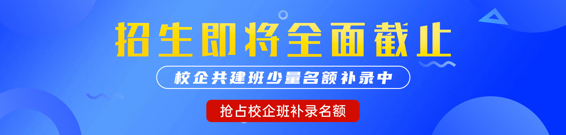 国产操逼逼啊啊射了好爽啊啊"校企共建班"