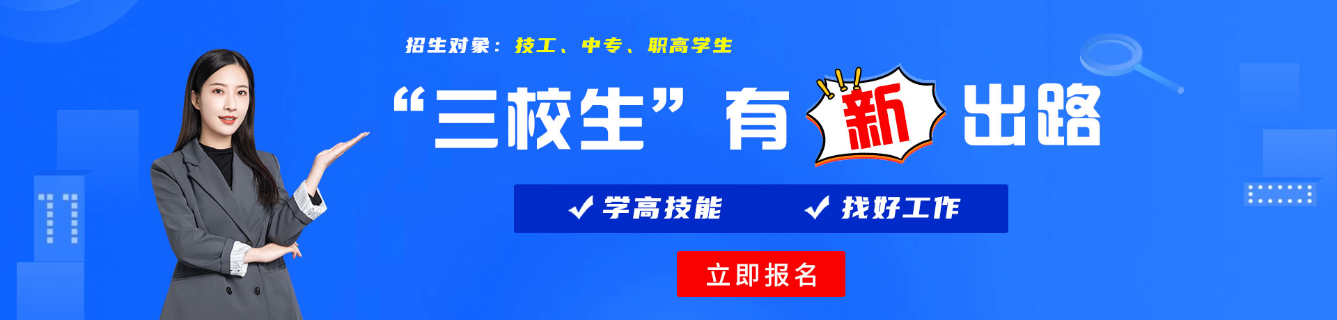 啊啊啊啊大鸡吧操我视频三校生有新出路