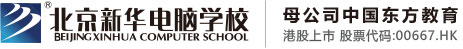 爽爽影院大鸡巴北京市昌平区新华电脑职业技能培训学校